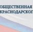 Внимание конкурс! - Тбилисский район