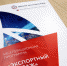экспортный форсаж - Газета Прикубанские огни