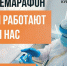 телемарафон - Газета Прикубанские огни