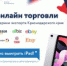 Центр поддержки экспорта Краснодарского края совместно с партнерами по электронной торговле проводят онлайн-мероприятие «День онлайн торговли». - Тбилисский район