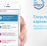 gosuslugi_v_karmane - Газета Прикубанские огни