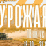 bCSWS45aCsA - Газета Прикубанские огни