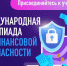 51fa7d7dd6e3aef59596fae14bb913c2 - Газета Прикубанские огни