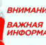 внимание - Газета Прикубанские огни
