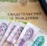 выплаты детям - Газета Прикубанские огни