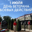 photo_2025-07-01_13-06-21 - Газета Прикубанские огни