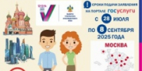 Информация для избирателей Краснодарского края, которые будут находиться в Москве на выборах Губернатора Краснодарского края 12, 13, 14 сентября 2025 - Тбилисское сельское поселение