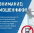 Энергетики предупреждают об активизации телефонного мошенничества от имени сотрудников электрических сетей - Тбилисское сельское поселение