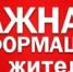 В Краснодарском крае ввели запрет на съемку и распространение информации об атаках БПЛА, работе систем ПВО и РЭБ - Тбилисское сельское поселение