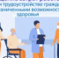 Внимание работодатель! - Тбилисское сельское поселение