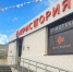 IMG_20251016_144059_598 - Газета Прикубанские огни