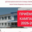 Совсем скоро в Детской школе искусств станицы Тбилисской  стартует приёмная кампания на 2026-2027 учебный год - Тбилисский район
