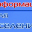 Уважаемые жители Тбилисского сельского поселения Тбилисского района! - Тбилисское сельское поселение