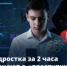 Вместо свидания с девушкой — шантаж и вымогательство - Тбилисский район